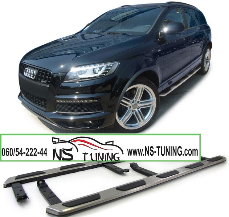 AUDI Q7 bocni PRAGOVI alu